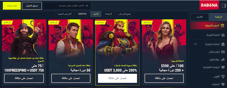 best saudi arabia online casino promotions at rabona