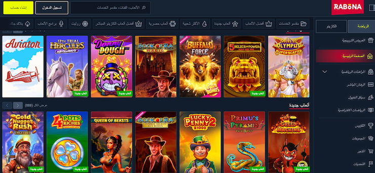 popular slots games at the rabona saudi arabia casino online