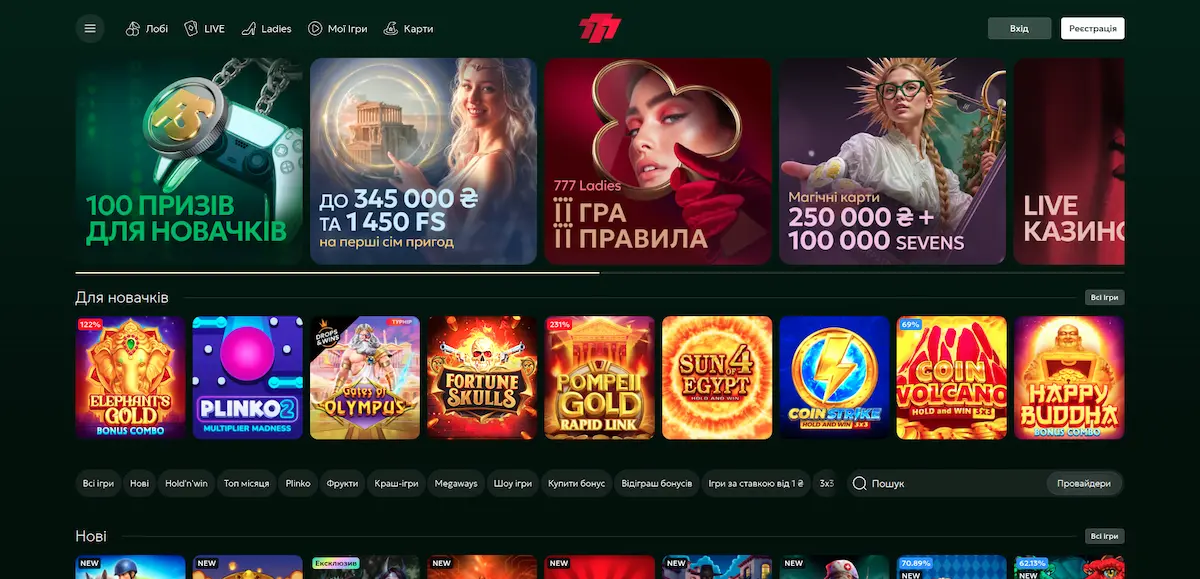 онлайн казино 777.ua
