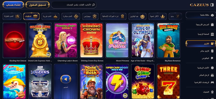 Evidence of the fantastic slots line-up located at the Cazeus online casino in Kuwait