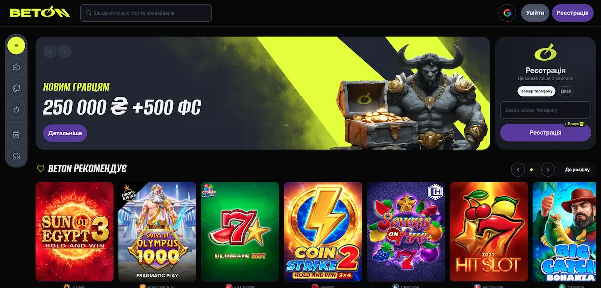 Онлайн казино Beton