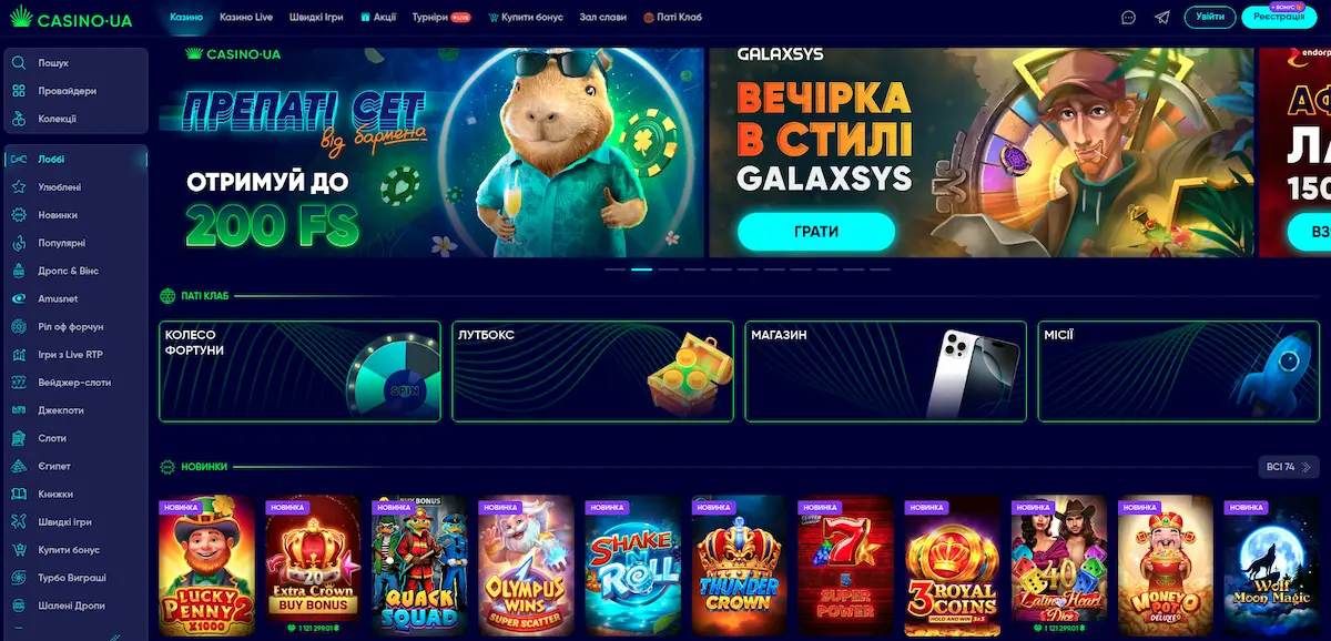 онлайн казино casino.UA