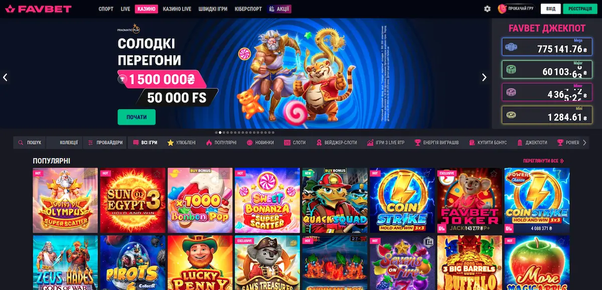 Онлайн казино Favbet