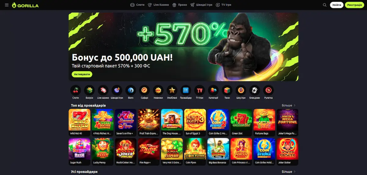 Онлайн казино gorilla