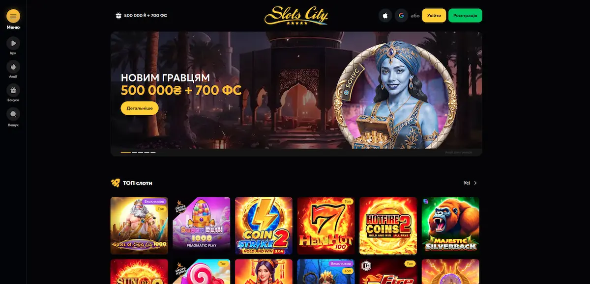 Онлайн казино Slots City
