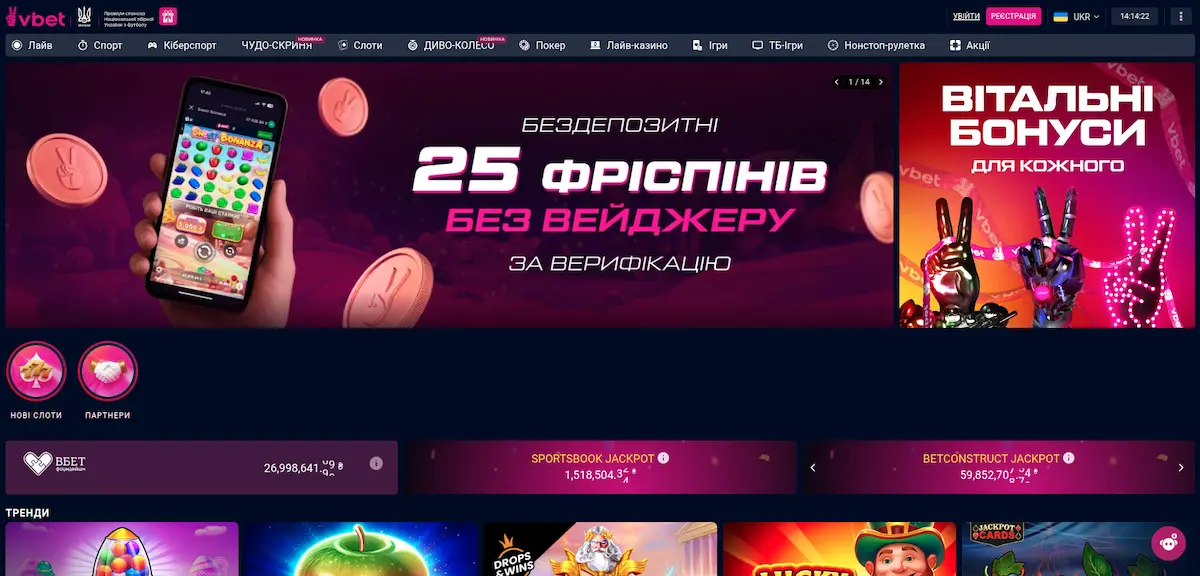 Онлайн казино Vbet