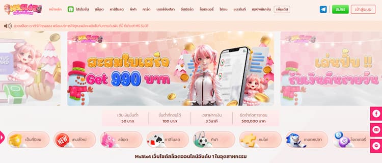 MS.Slot - เว็บสล็อตที่มีโบนัสต้อนรับสูงสุด และการใช้งานบนมือถือที่สะดวกและง่าย