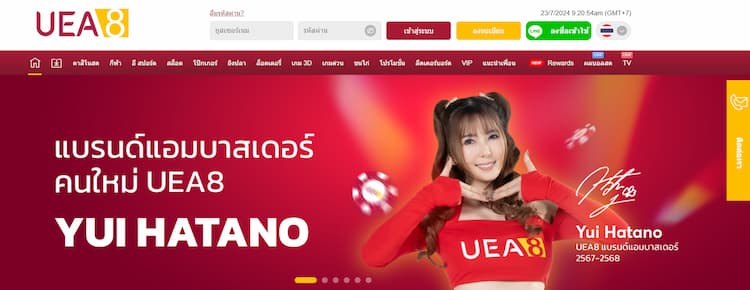 Uea8 - เว็บคาสิโนที่มีกิจกรรมเยอะตลอดทั้งปีและระบบสะสมคะแนนเพื่อแลกของรางวัล