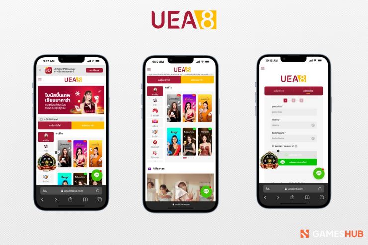 Uea8 - เว็บพนันออนไลน์ที่ดีที่สุดในการให้บริการ และสะสมแต้มเพื่อแลกรางวัลพิเศษ