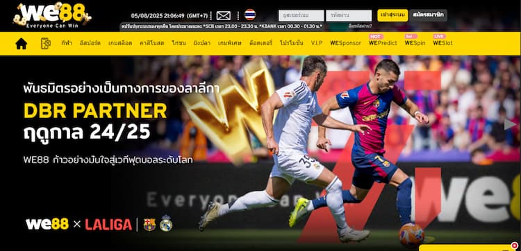 We88 - เว็บพนันออนไลน์ที่บริการเกมหลายประเภทจากค่ายเกมชั้นนำระดับโลก
