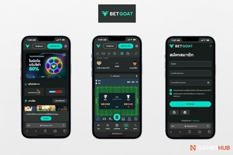 Betgoat - เว็บพนันที่มีระบบการเดิมพันเป็นของตัวเอง และอัตราการต่อรองที่เป็นธรรมและได้มาตรฐาน
