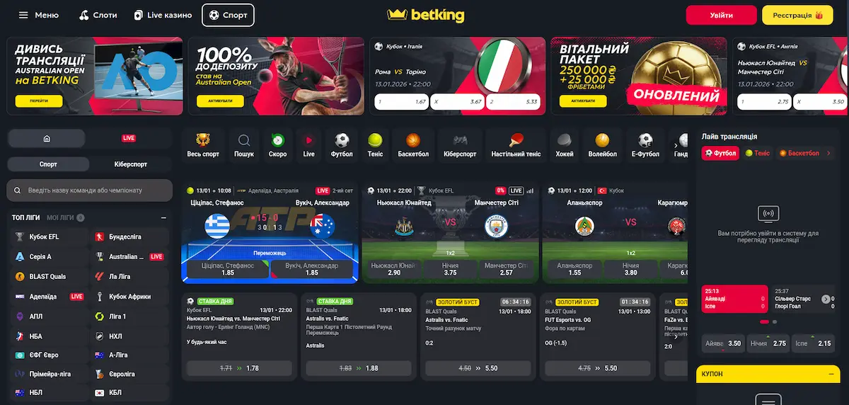 Букмекерська контора Беткінг