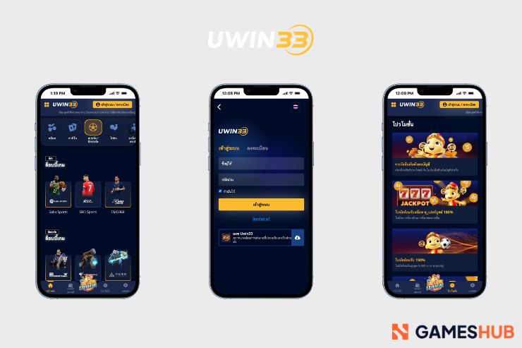 Uwin33 เว็บแทงบอล