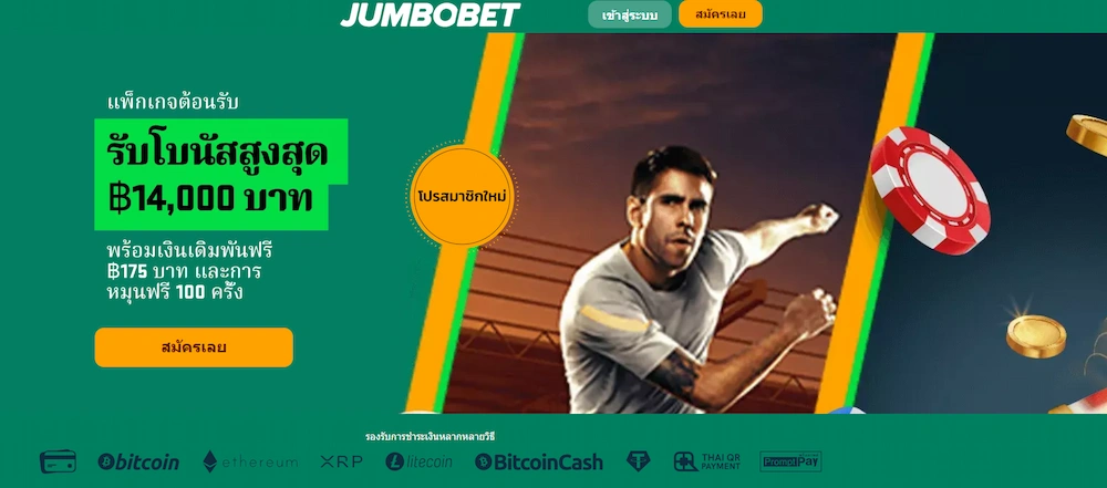 JumboBet 